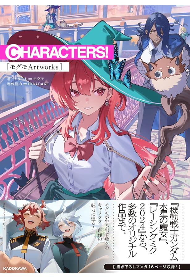 へちま画集 travidebla | へちま |本 | 通販 | Amazon